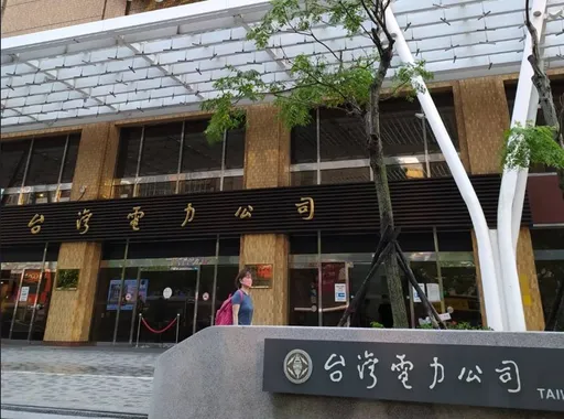 台积电先进制程RE100压力大 台电推绿电弹性分配
