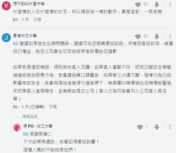 網友教戰如何制裁這種沒公德心的人。翻攝自論壇Dcard