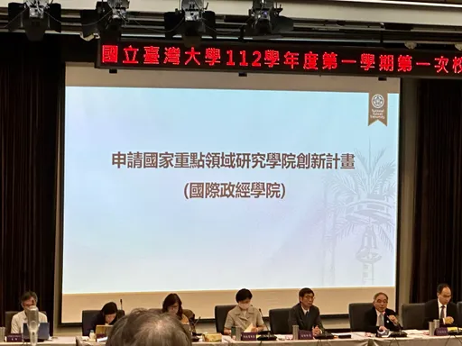 台大設立國際政經學院闖關失敗 學生會長喊話:廣納意見下次再提