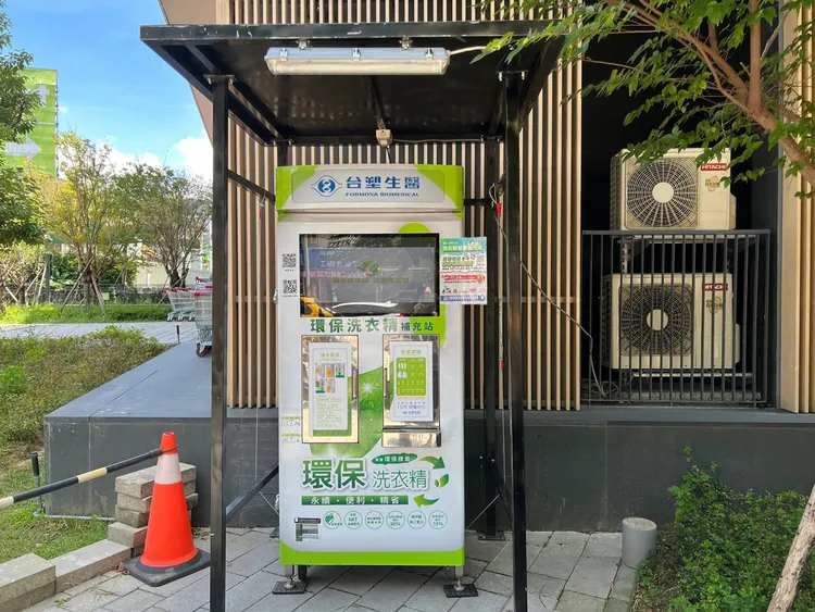 愛買量販提倡減少塑膠容器使用，與台塑生醫合作引進「洗衣精補充站」，消費者自備空瓶買環保標章洗衣精。愛買提供