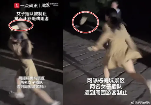 以為在丟鉛球？蠻橫女遊客插隊被制止　竟搬石頭砸人