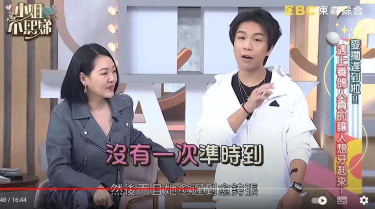 翻攝自《小姐不熙娣》