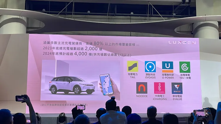 Luxgen建構新能源車充電生態圈，涵蓋多數主流充電營運商，高達80%以上的市場覆蓋面積。林浩昇攝