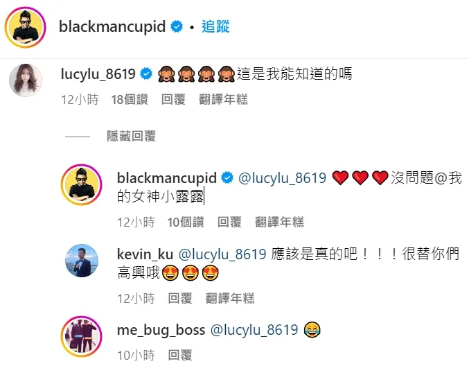 小倆口甜蜜互動放閃。翻攝自黑男IG