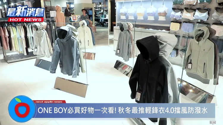 ONE BOY進駐新店誠品 裕隆城，品項齊全吸引不少民眾前望挑選