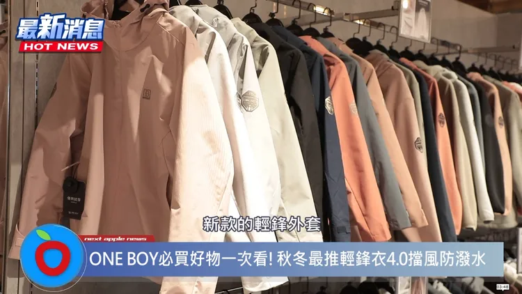 輕鋒衣4.0顏色多超好搭，甜美個性任君挑選