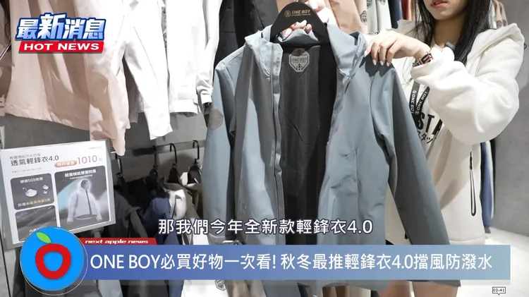 輕鋒衣4.0防風防潑水，CP值超高！