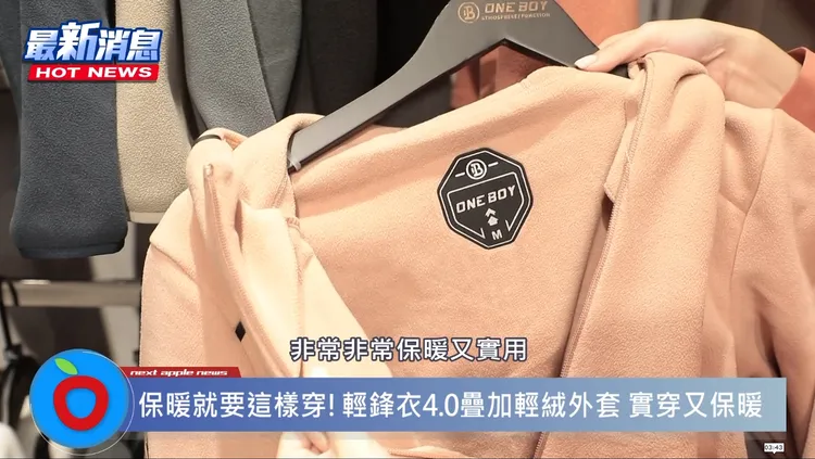 輕絨外套蓄熱CLO值達0.51，陪你度過冷冷的冬天