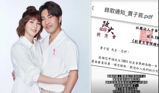 衛斯理與賈靜雯聯手賣麵「發現不足」 錄取政大EMBA示愛朱芯儀