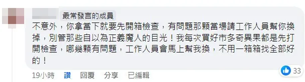 翻攝《Costco好市多商品經驗老實說》社團