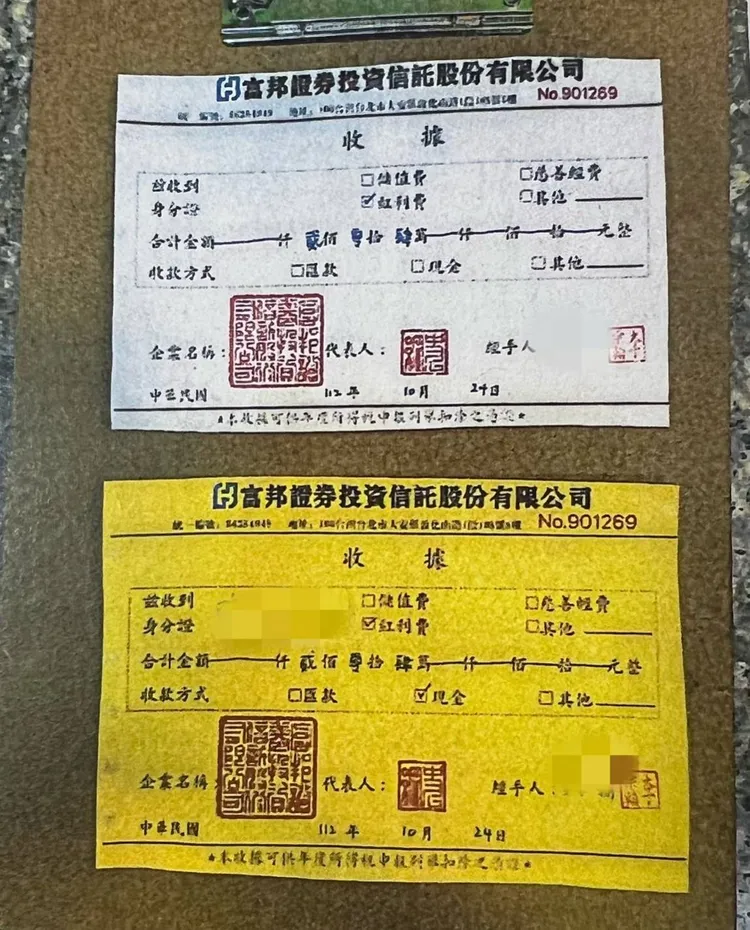 警方查扣假收據。翻攝畫面