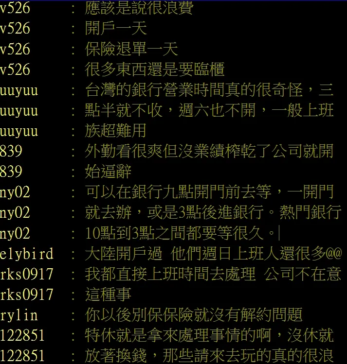 網友看法不一。翻攝自論壇PTT