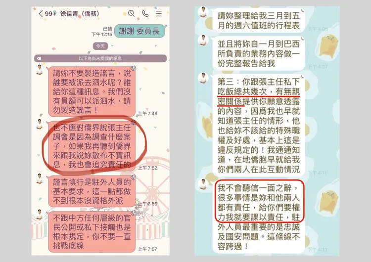 王鴻薇曝光歐女與徐佳青的對話截圖，內容更顯示徐佳青今早還傳訊給歐女。王鴻薇辦公室提供