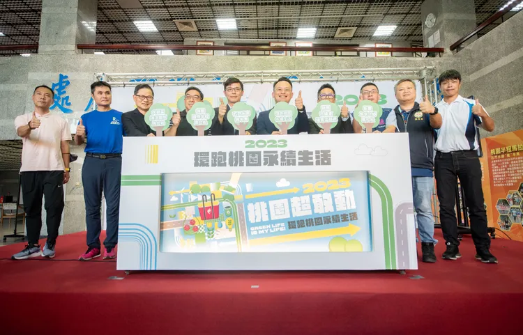桃園市明天起推低碳活動指引審查機制。環保局提供