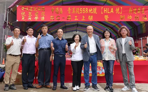 中悦新豪宅「HLA‧悦」上樑大典　青埔頂級豪宅更上層樓