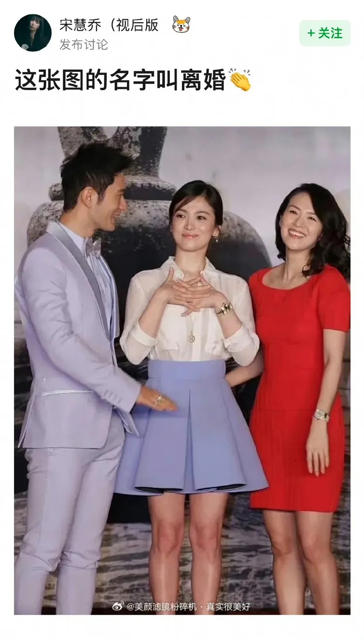 章子怡（右起）、宋慧喬、黃曉明2014年《太平輪》記者會合照，如今看來是3位失婚人士。翻攝圈內爆爺微博