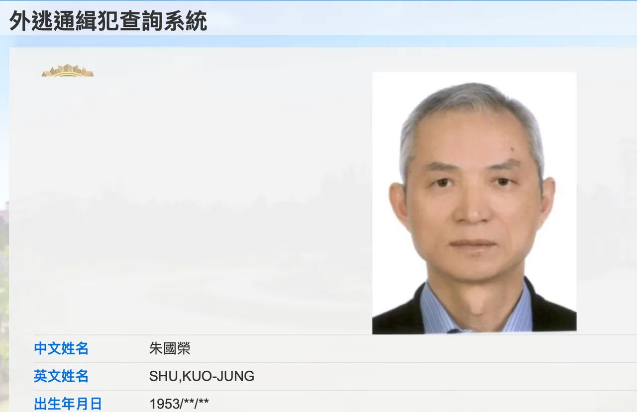 國寶總裁朱國榮潛逃！5億保金沒收懸賞50萬通緝照曝光｜壹蘋新聞網