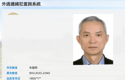 國寶總裁朱國榮潛逃!5億保金沒收 懸賞50萬通緝照曝光