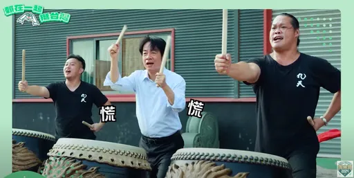 鼓陣初體驗!賴清德緊張敲到「頭髮亂」 笑自首「慢了好幾拍」