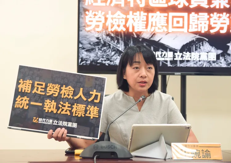 王婉諭指出勞檢權分散各地方政府的問題。時力提供
