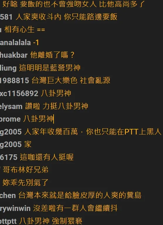 鄉民看法不一。翻攝自論壇PTT