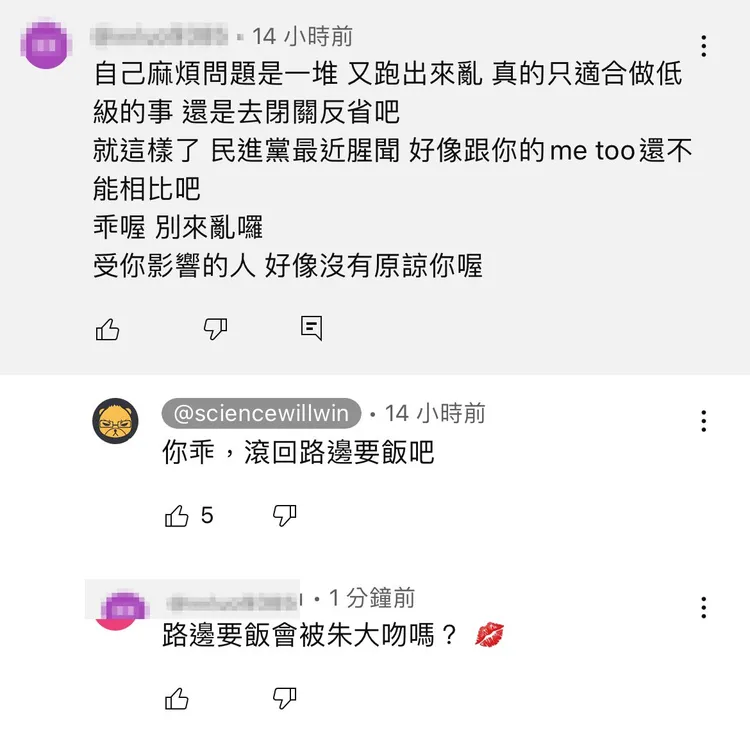 朱學恒嗆網友「滾回路邊要飯吧！」翻攝自YT頻道「萬事通事務所」