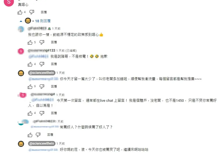 朱學恒開戰網友罵「好你媽的屁，滾。」翻攝自YT頻道「萬事通事務所」