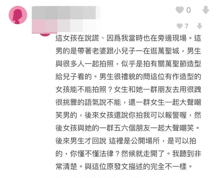 另名女網友跳出來留言指女孩說謊。翻攝畫面