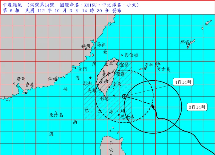 颱風預估路徑。取自氣象署網站