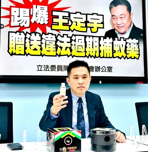 囧!王定宇贈地方「千組捕蚊藥」遭踢爆過期5年 他反嗆:蚊子會拉肚子?