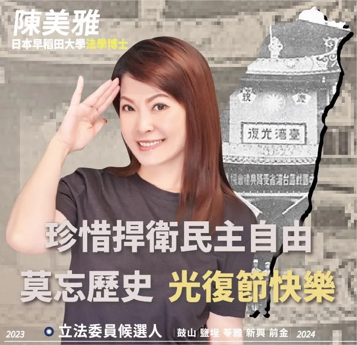 陳美雅已連任五屆高雄市議員。取自臉書