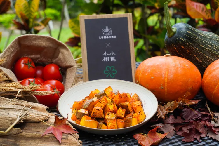 太魯閣晶英酒店以花蓮在地的壽豐東昇南瓜呈現溫時蔬的秋日風情。晶華提供