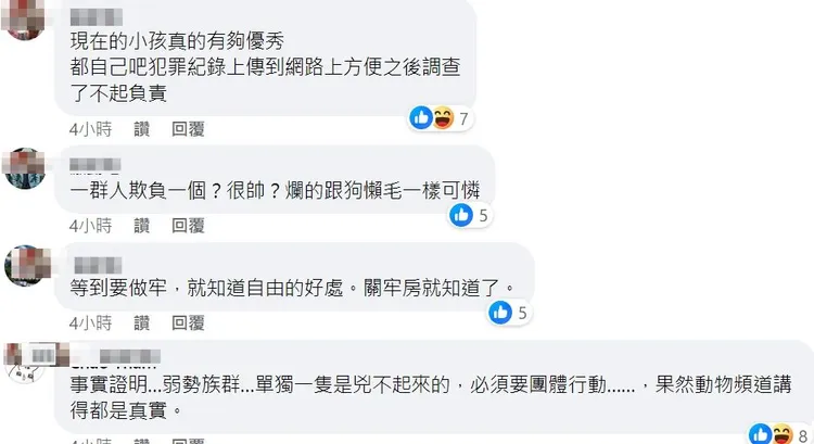 網友酸爆這些人把自己犯罪行為PO網，等於方便日後遭調查，真是優秀。翻攝自臉書「爆料公社二社」