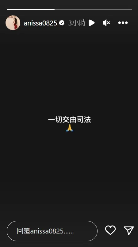 小紅老師發文強調「一切交由司法」。取自小紅老師IG限動