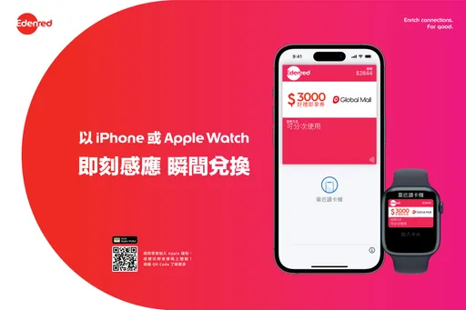 Apple 錢包 NFC 票券推感應式即享券 環球購物中心周年慶消費完記得換起來