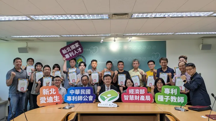 新北市㩦手智慧局及中華民國專利師公會，頒發技高專利教育種子教師證書。教育局提供