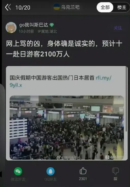 陸客還是愛去日本?中國官媒斥日媒「炒作」假新聞