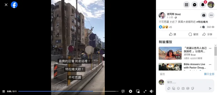 波阿斯表示被炸毀民宅就在美國大使館附近。波阿斯授權