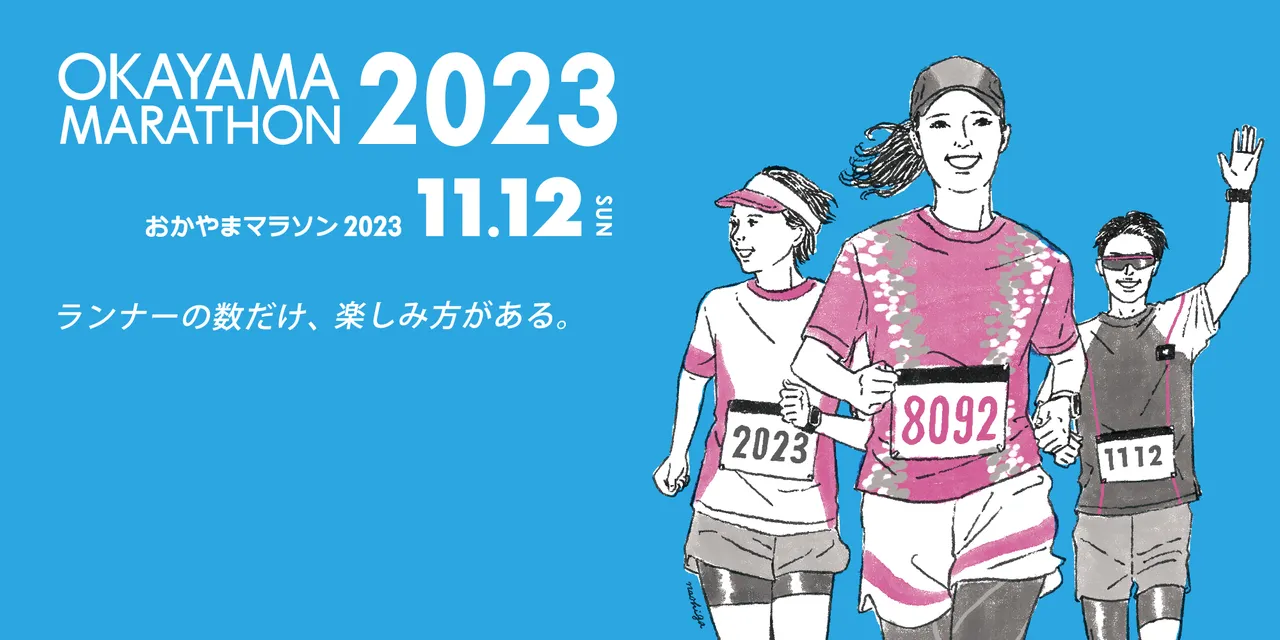 翻攝岡山馬拉松官網