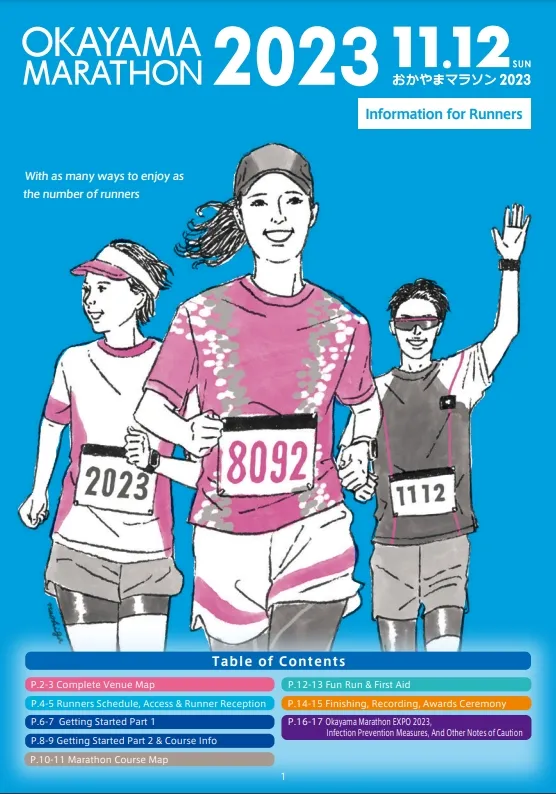 翻攝岡山馬拉松官網