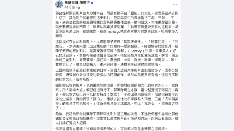 翻攝自陳嘉行臉書