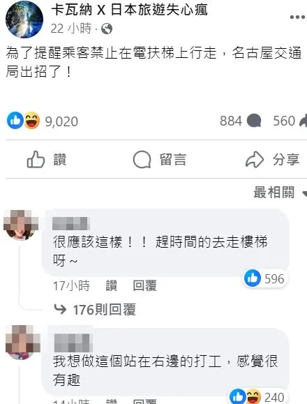網友認為台灣應跟進。翻攝自臉書粉專「卡瓦納 X 日本旅遊失心瘋」