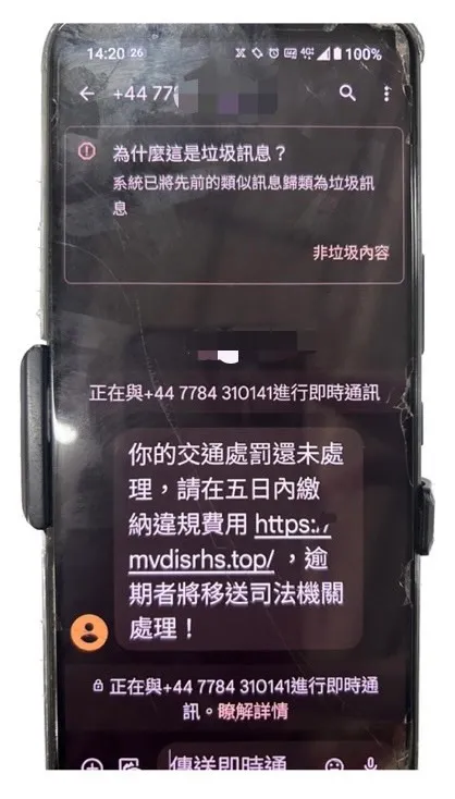 小心詐騙簡訊。警方提供