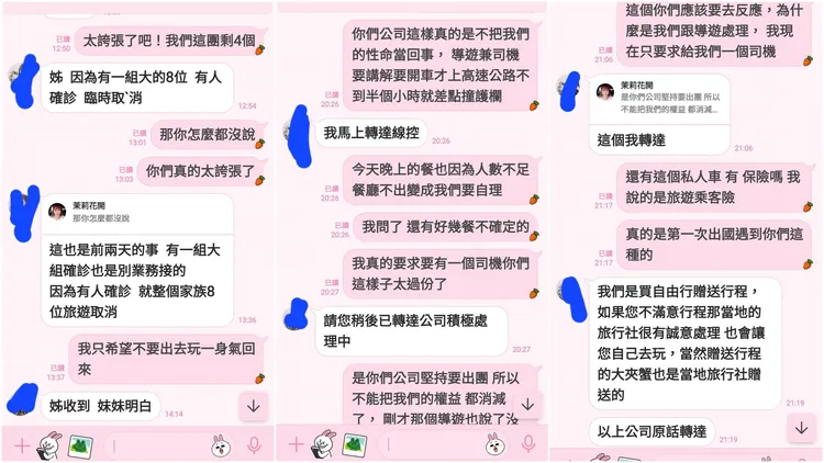 當事人貼出她傳訊息給旅行社業務員對話截圖，指導遊兼司機邊開車邊講解，差點撞護欄，更指團客人數少、是旅行社堅持出團。翻攝自臉書「爆料公社公開版」