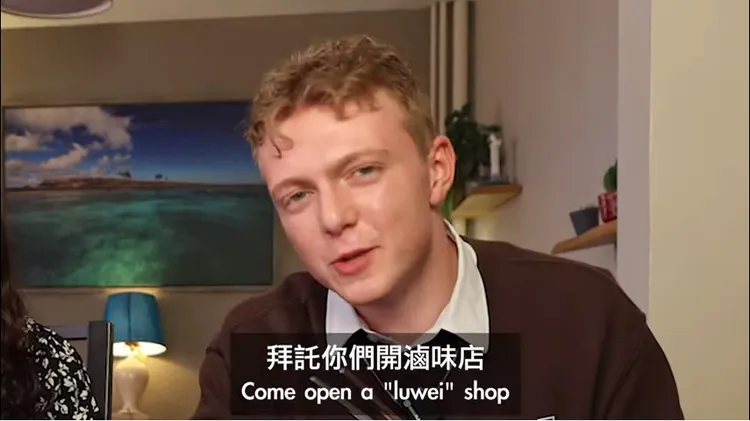 老外還懇求台灣人到法國開滷味店！翻攝《Ku's dream酷的夢-》YouTube頻道