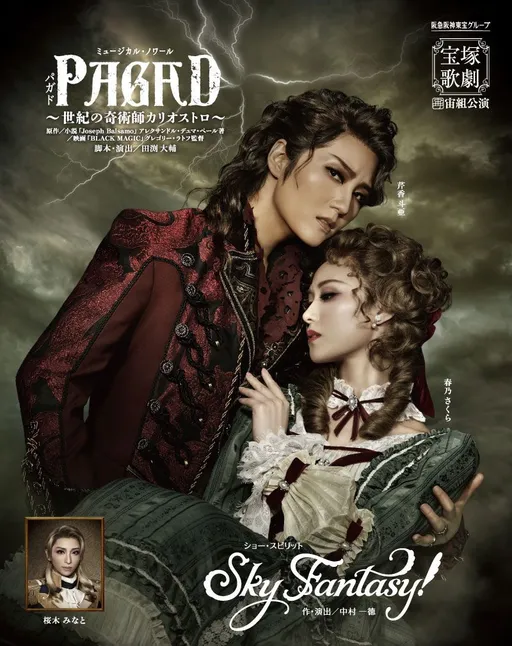 25歲寶塚演員死在公寓外「頂樓發現手提包」 緊急取消兩場公演