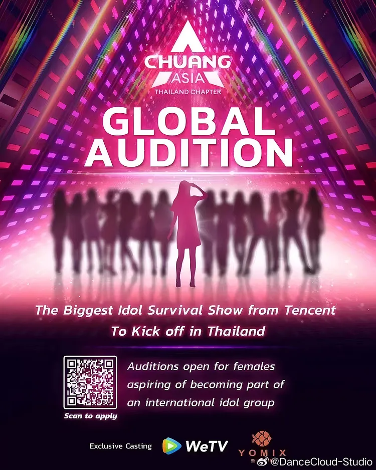 《創造營2023》報名海報。翻攝DanceCloud-Studio微博