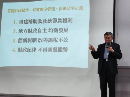 柯文哲轟政府連年稅收超徵「是笨還是壞?」 喊修法杜絕濫用特別預算