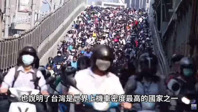 台灣是世界上機車密度最高的國家之一，機車瀑布畫面更多次登上國際媒體版面。翻攝《cheap》的YouTube頻道
