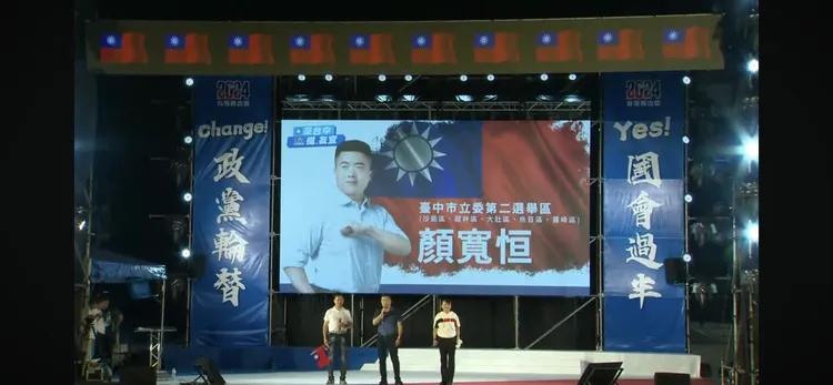 顏寬恒上台抨擊民進黨卡盧秀燕、卡藍線，要害台中市發展停滯。取自現場共訊畫面